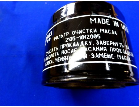 Ölfilter 2105-1012005 Lada 1200-1600 (24385)