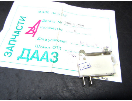 Mikroschalter Vergaser Lada 2105-1107530 (C20460)