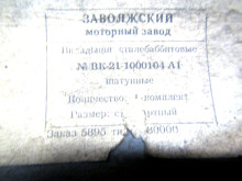 Lagerschalen GAZ-21-1000104A1 GAZ Wolga (22948)