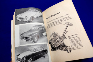 Fahr mit. Kinderbuch 1957 Erstausgabe (29243)